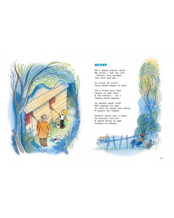 Было у бабушки сорок внучат