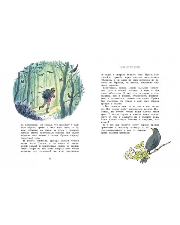 Волшебные сказки круглый год