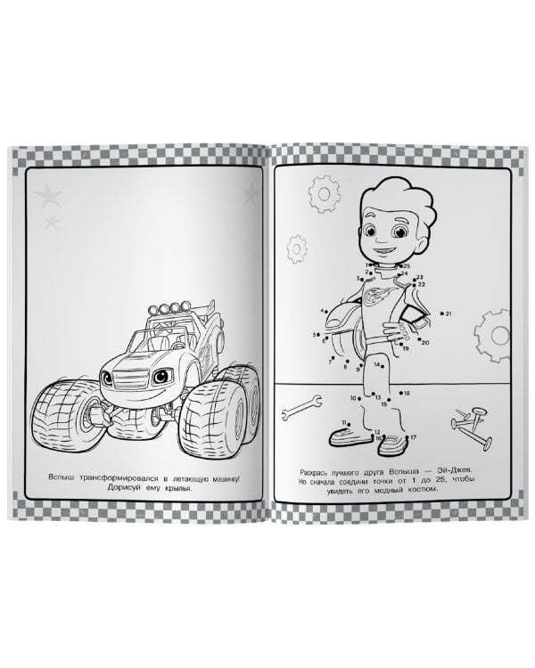Вспыш и чудо-машинки. Раскраска (красная)