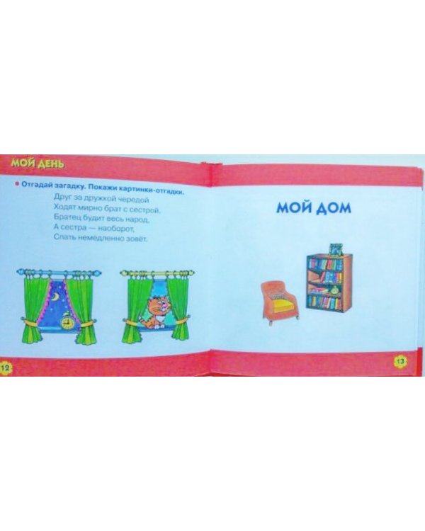 Первый учебник