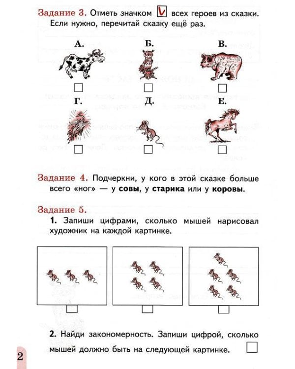 Мои достижения. Итоговые комплексные работы. 1 класс. ФГОС