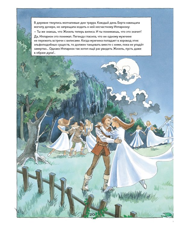 Моя первая книга балета (+ компакт-ДИСК)