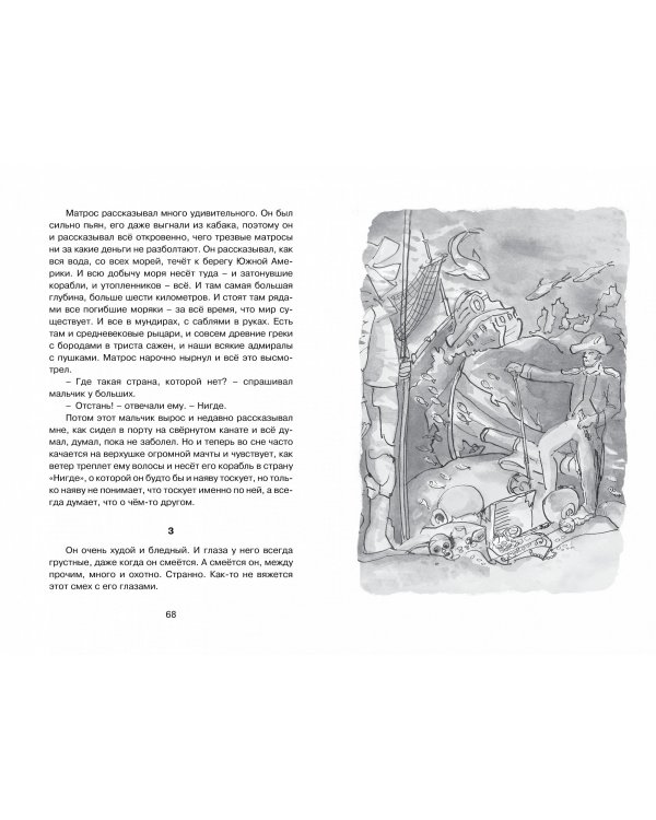 Золотое детство