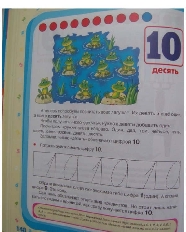 Готовимся к школе.Обучение чтению.Разв.речи.Первая матем.