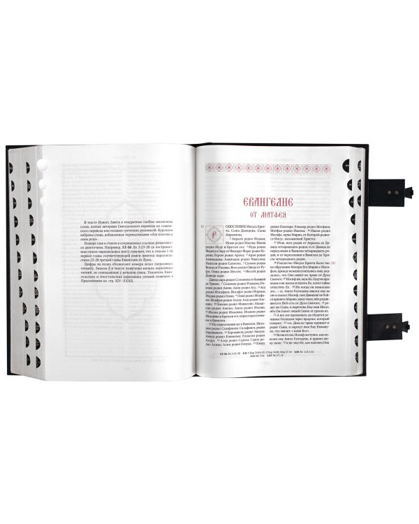 Библия (1213) 088 DCTIбол.формата в футляре(зеленая)