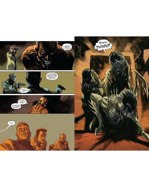 Американский вампир. Книга 4