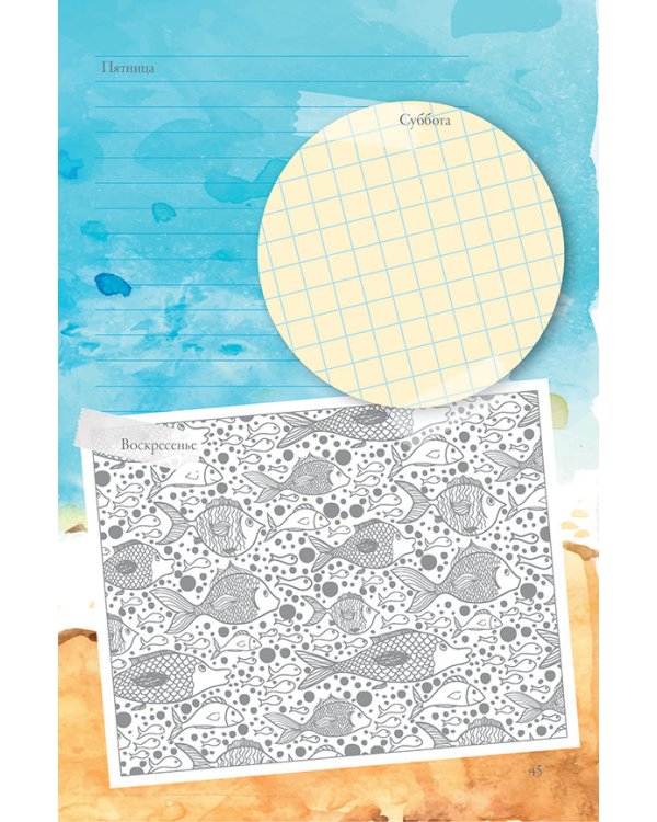 Ежедневник творческого человека (розовая,заяц).Вдохновение каждый день!