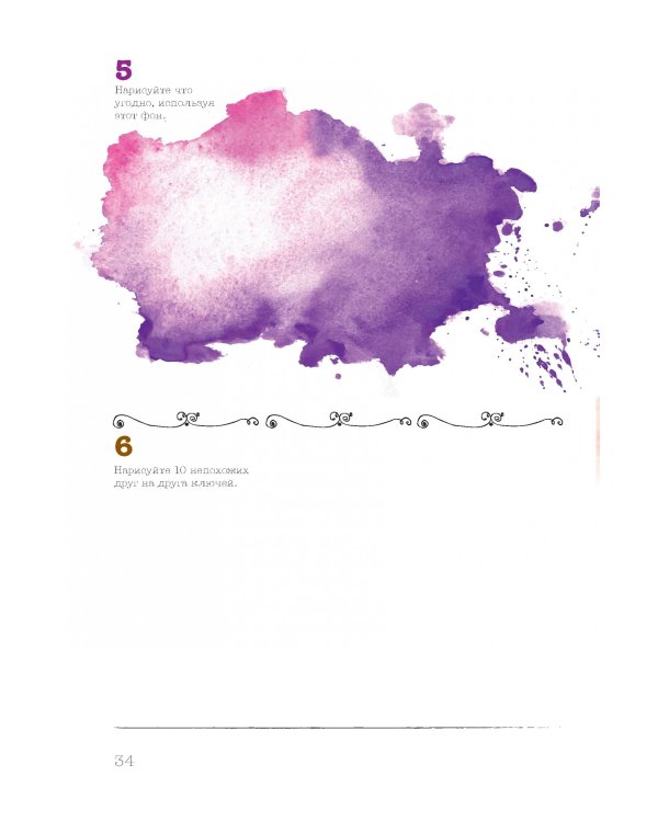 Sketch-ежедневник (крафт,кошка).365 идей для скетчинга.Рисуй каждый день!Новый уровень