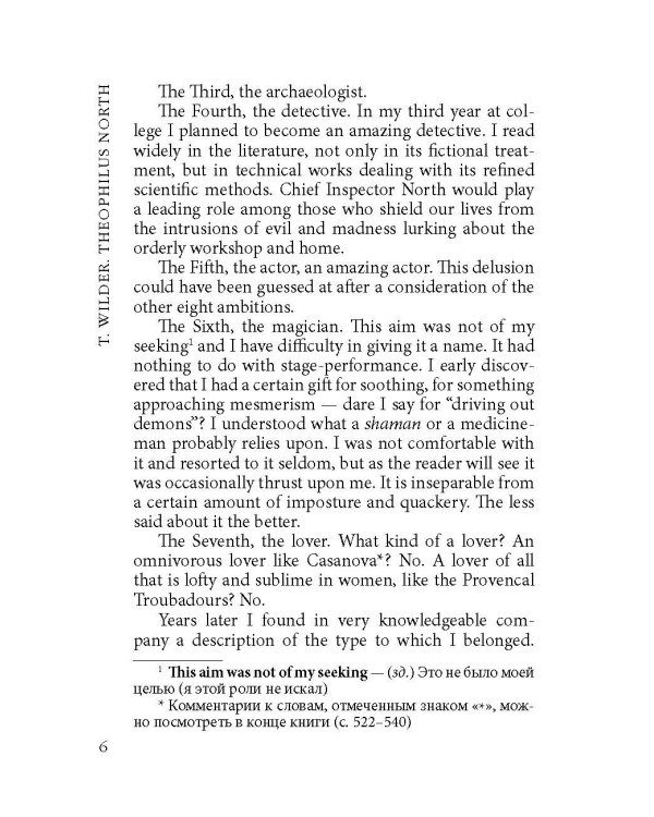 Теофил Норт. Книга для чтения на английском языке