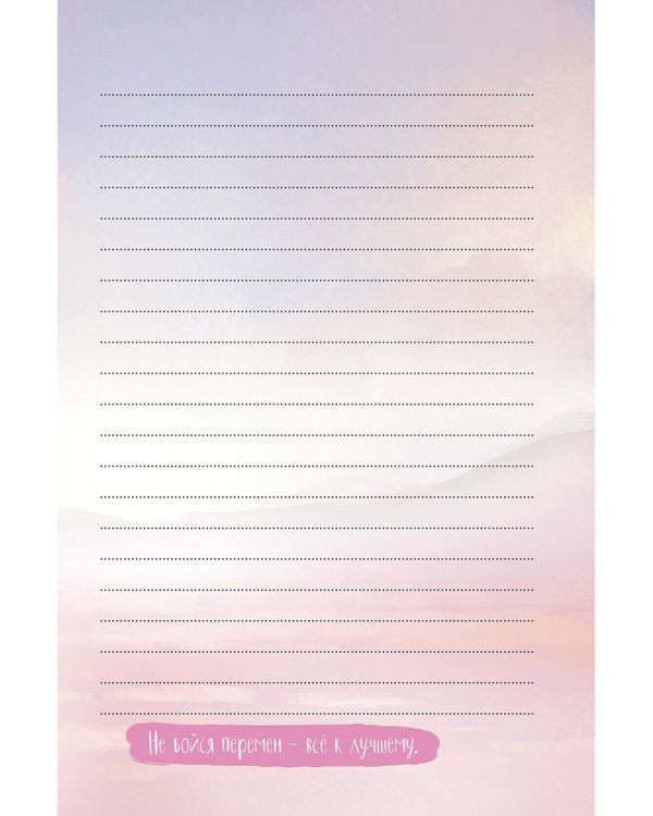 Записная книжка "It's My Life Notebook"Счастье начинается с меня (голуб.с сердцем)