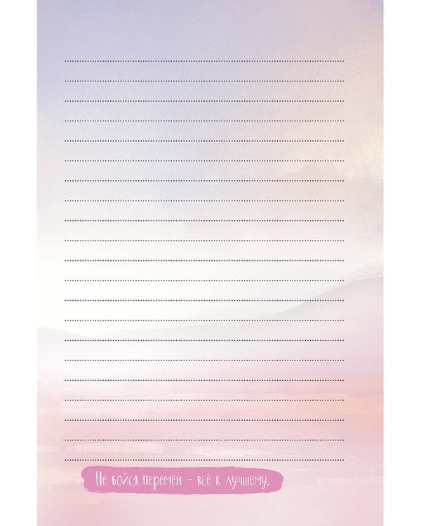 Записная книжка "It's My Life Notebook"Счастье начинается с меня (зелен.с лебедем)