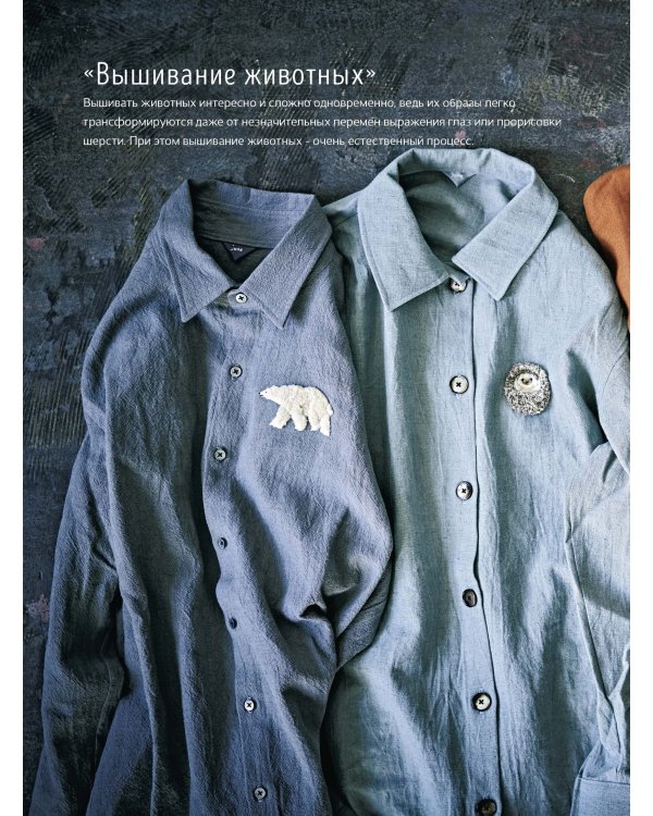 Японская вышивка.Удивительная природа от дизайна Юно.20 невероятных проекта+ схемы