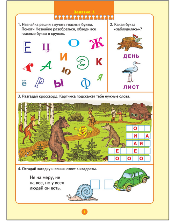 Уроки грамоты