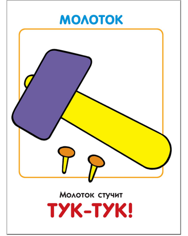 Что как звучит?