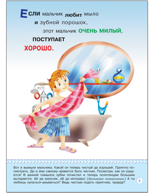 Что такое хорошо?