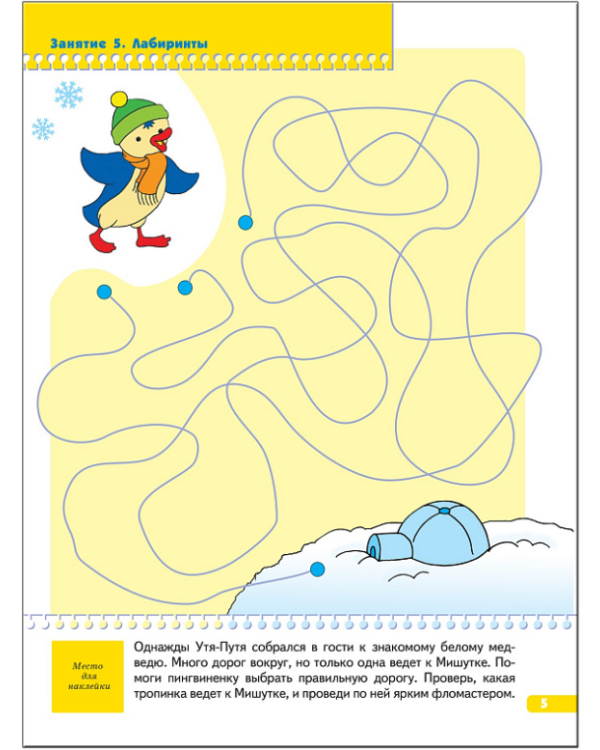 Прописи для малышей