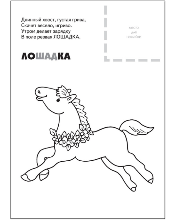 Домашние животные