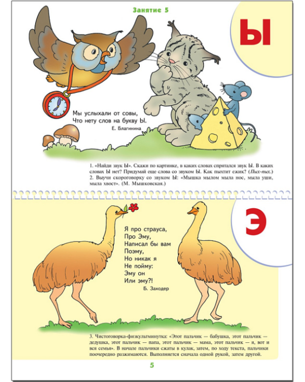 Уроки грамоты