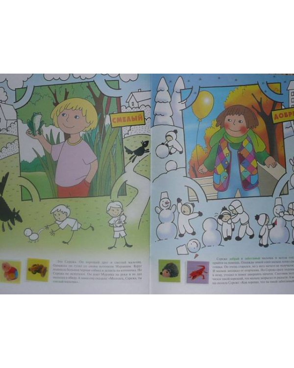 Я не буду жадным