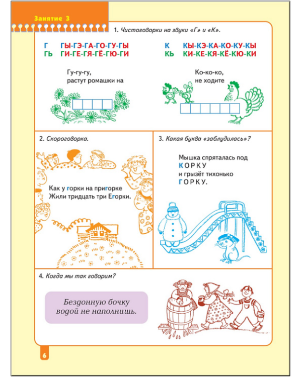 Развитие речи