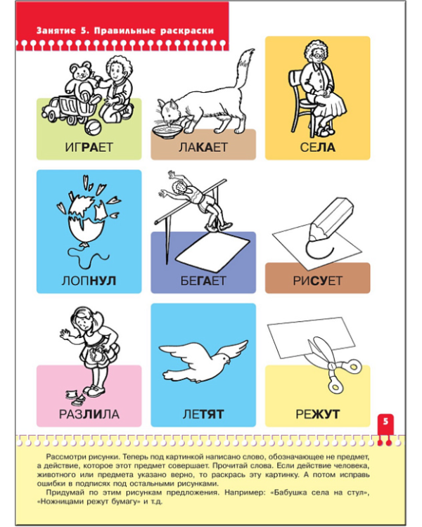 Чтение с увлечением