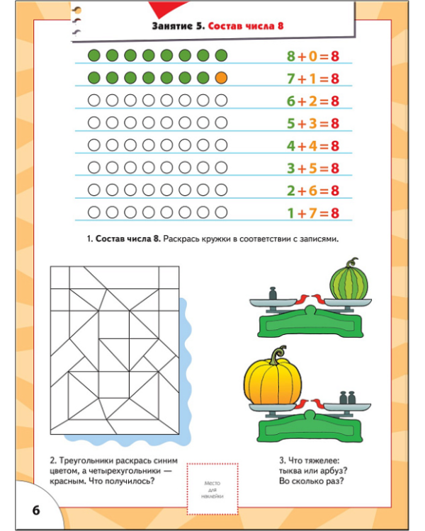 Счет,форма,величина