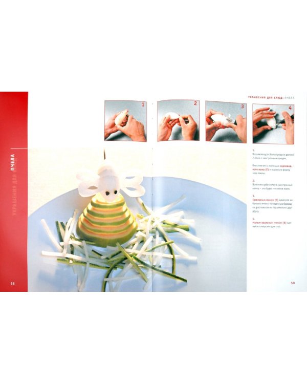 Самые красивые и вкусные украшения для праздничного стола