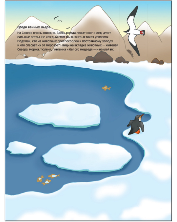 Где живет жираф