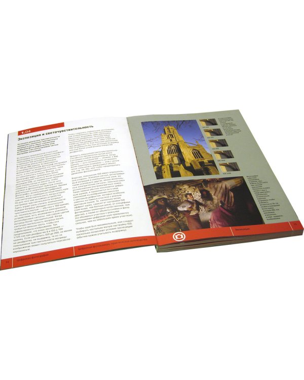 Цифровая фотография: инструменты мастера. Все, что вам нужно, чтобы делать отличные фотографии - в одном чемоданчике (комплект книг с диском в чемоданчике) (+ CD-ROM; количество томов: 6)