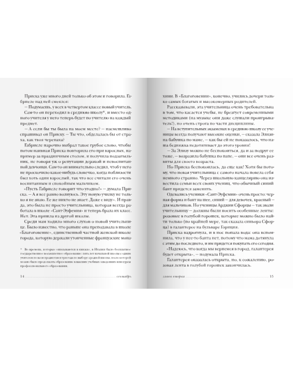 Послушай моё сердце