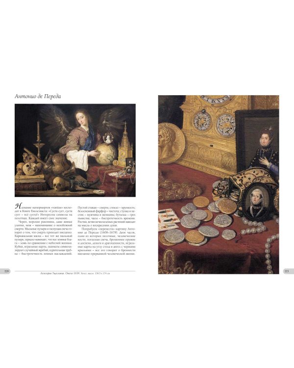 Музей истории искусства.Вена (кож.переплет)