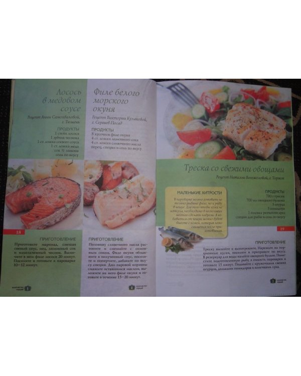 Пароварка. Блюда из овощей, мяса, рыбы