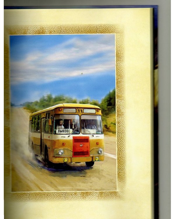 Хранители. Повелитель книг