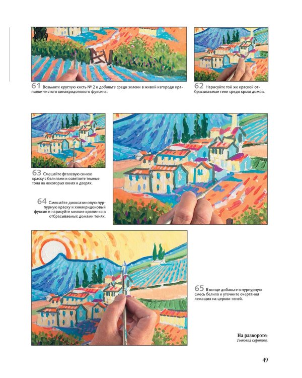 Великие мастера. Ван Гог. Акрил