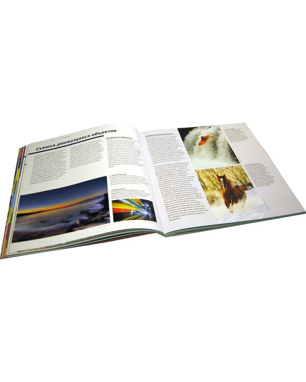 Школа фотографии Майкла Фримана. Экспозиция