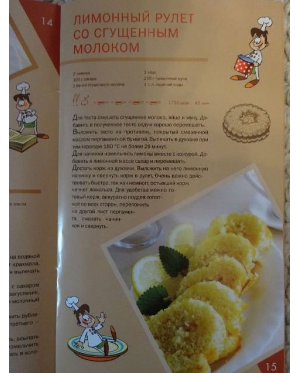 Готовим из сгущенки