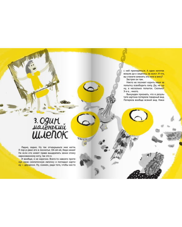 Ответный удар кота-убийцы