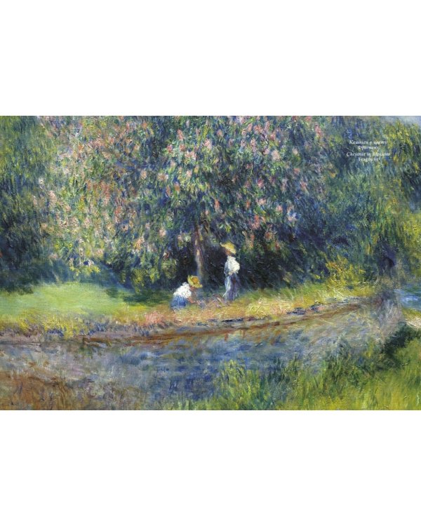 Шедевры Ренуара