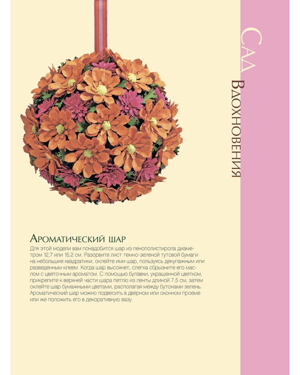 Роскошные цветы и букеты из бумаги