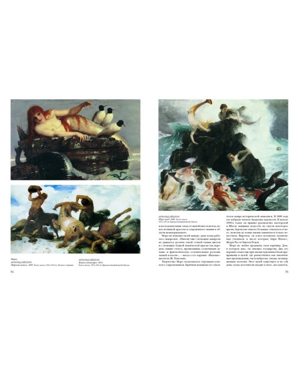 Новые стили живописи.XIX век