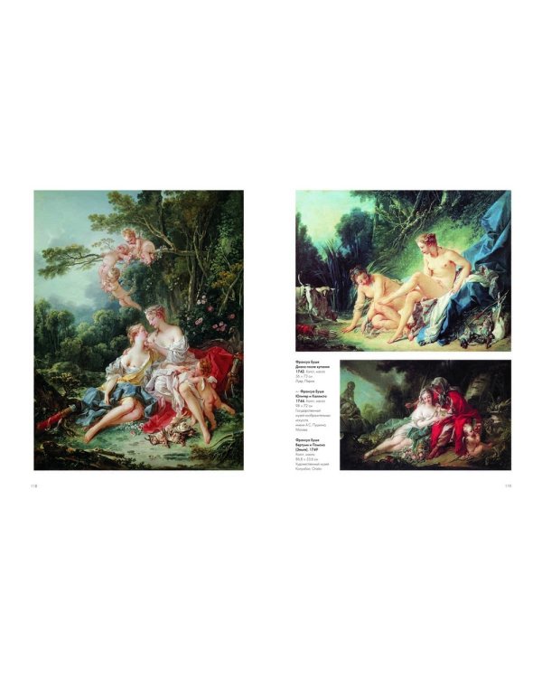 Шедевры французской живописи (м/о)