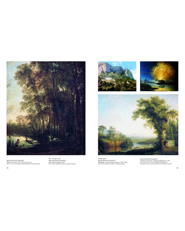 Немецко-австрийская живопись.XVIII-XIX век