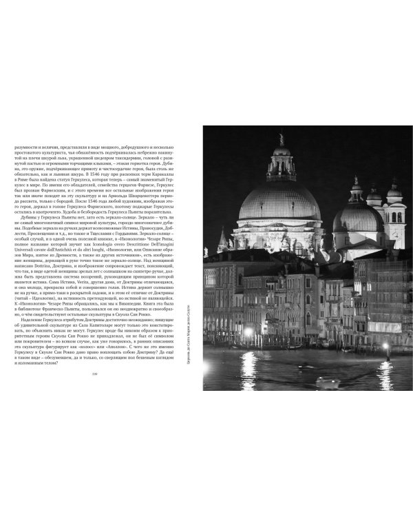 Только Венеция.Образы Италии ХХI +с/о