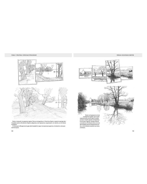 Рисовать могут все! Простые уроки для начинающих