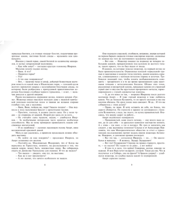 Лезвие бритвы