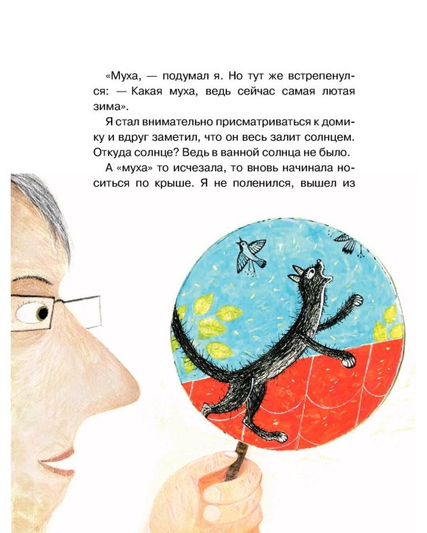 Микрочеловечки