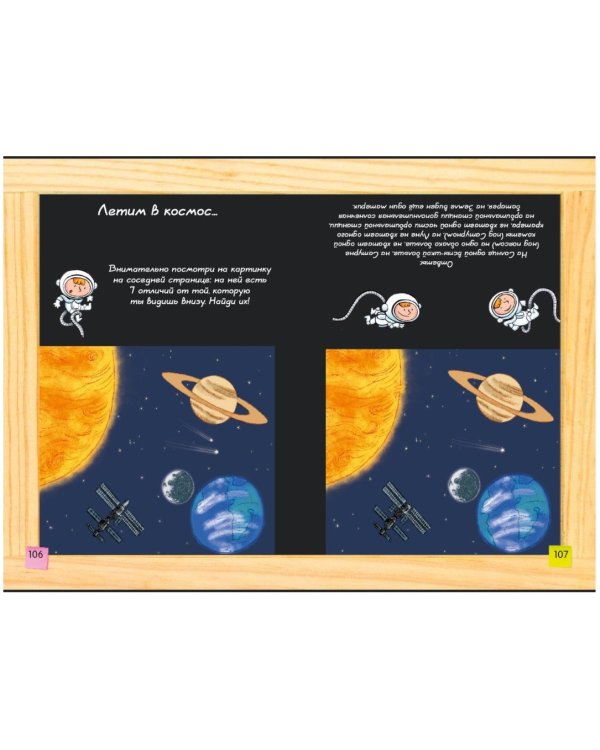 Скажи мне почему?