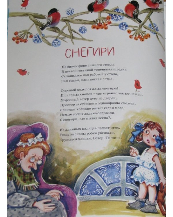 Серебряная ёлка