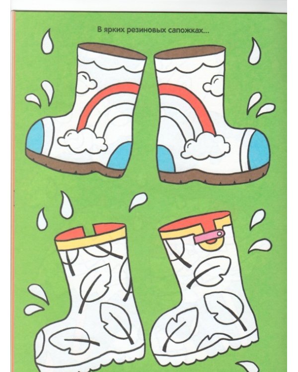 Первая раскраска для девочек