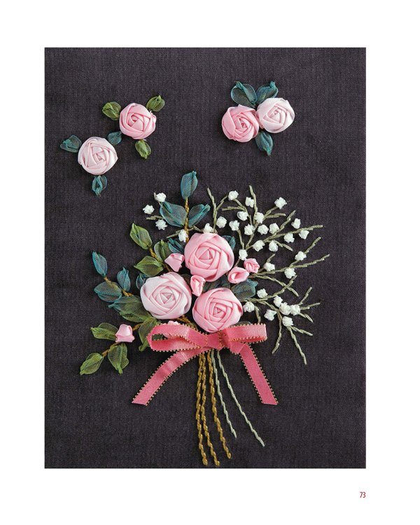 Шелковые ленты